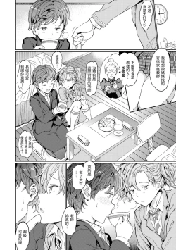 Page 78 of Hadaka no Gakkou - Her daily naked life. Nudist School | 赤裸學園