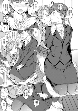 Page 79 of Hadaka no Gakkou - Her daily naked life. Nudist School | 赤裸學園