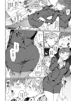 Page 80 of Hadaka no Gakkou - Her daily naked life. Nudist School | 赤裸學園