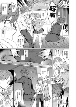 Page 83 of Hadaka no Gakkou - Her daily naked life. Nudist School | 赤裸學園