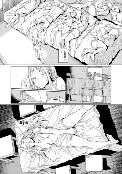 Page 8 of Hadaka no Gakkou - Her daily naked life. Nudist School | 赤裸學園