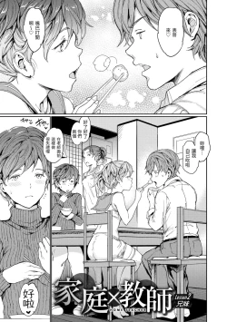 Page 95 of Hadaka no Gakkou - Her daily naked life. Nudist School | 赤裸學園