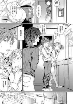 Page 97 of Hadaka no Gakkou - Her daily naked life. Nudist School | 赤裸學園