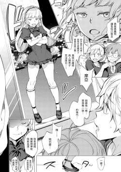 Page 182 of Chin-Chin Collection| 雞雞☆珍藏