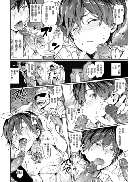 Page 196 of Chin-Chin Collection| 雞雞☆珍藏