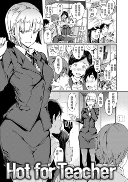 Page 55 of Chin-Chin Collection| 雞雞☆珍藏