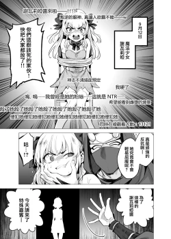 Page 7 of TS Mahou Shoujo Chevalier-chan to Sono Nakama wa Mesu ni Otosarete Mou Otoko ni Modorenai tte Maji desu ka!? | TS魔法少女谢瓦莉亚和她的伙伴们堕落成为雌性已经再也变不回男人了是真的吗！？