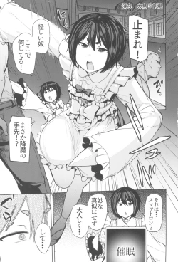 Page 3 of Mochizuki-ryuu Saimin no Okite