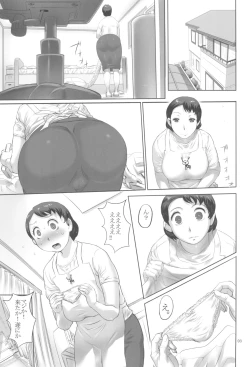 Page 5 of Haha ai ga sugiru musuko no tame ni