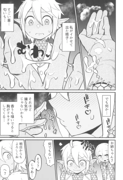 Page 11 of Dai roku kaisou e youkoso