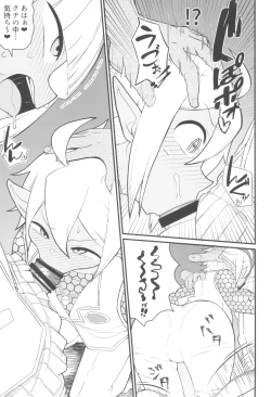 Page 15 of Dai roku kaisou e youkoso