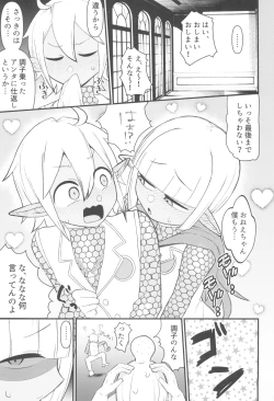 Page 21 of Dai roku kaisou e youkoso