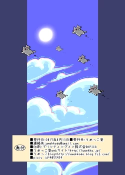 Page 26 of Natsuyasumi Massage-ki Onanie | That Summer I Spent Masturbating with my Massager