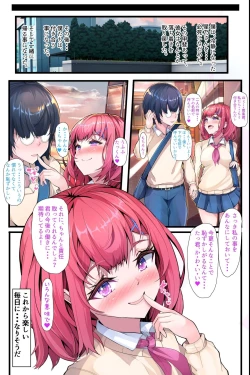 Page 43 of 柑南ちゃんは我慢ができない！女を発情させちゃう能力で学園一の美少女に襲われるっ！？