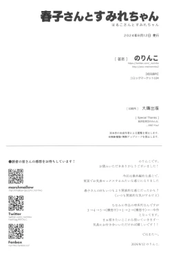 Page 38 of Harukochan