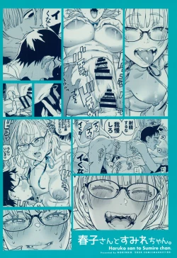 Page 40 of Harukochan