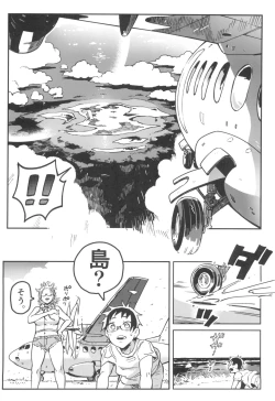 Page 8 of Harukochan