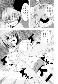 Page 11 of Azusa  JC Gradol no Junan