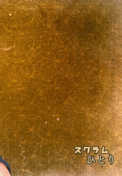 Page 20 of Azusa  JC Gradol no Junan