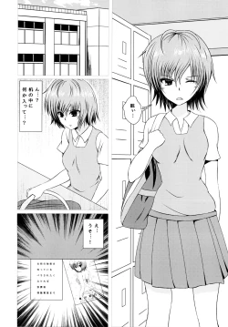 Page 4 of Azusa  JC Gradol no Junan