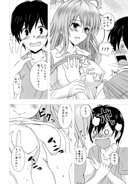 Page 8 of Nyannyan House e Youkoso!!