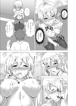 Page 19 of Zara-chan to Kantetsu Ecchi