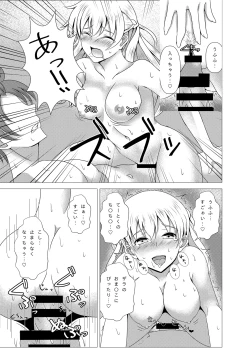 Page 21 of Zara-chan to Kantetsu Ecchi
