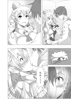 Page 6 of Zara-chan to Kantetsu Ecchi