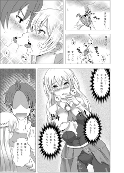 Page 7 of Zara-chan to Kantetsu Ecchi