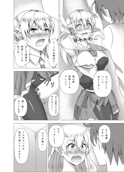 Page 8 of Zara-chan to Kantetsu Ecchi