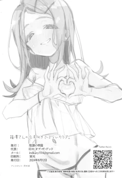 Page 26 of Shinosawa-san no Koubi Muki de wa Nai Karada.