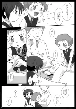 Page 10 of Kakurenbo