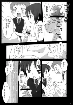 Page 11 of Kakurenbo