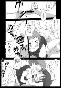 Page 16 of Kakurenbo