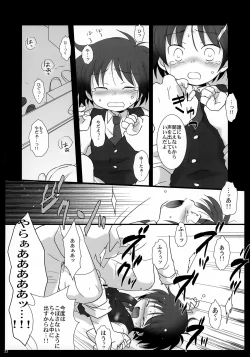 Page 22 of Kakurenbo