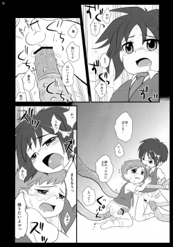 Page 45 of Kakurenbo