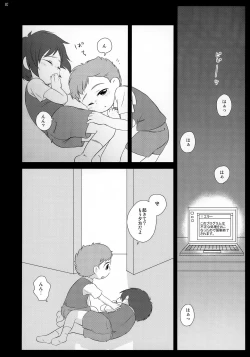 Page 47 of Kakurenbo