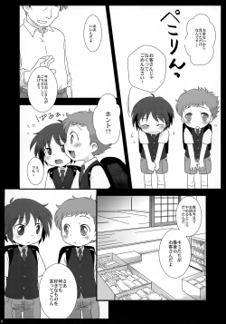 Page 6 of Kakurenbo