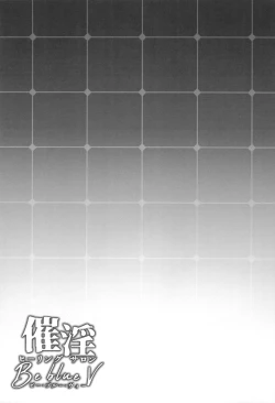 Page 43 of Saiin Healing Salon  Be blue V