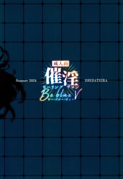 Page 48 of Saiin Healing Salon  Be blue V