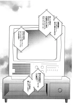 Page 2 of Chimata de Uwasa no  Esthe  ga ○○ ni Kikutte!?