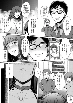 Page 8 of Nishizumi Fuuzoku-ryuu +