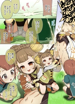 Page 29 of Tabibito to...