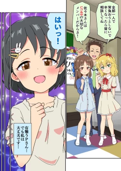 Page 37 of Sasaki Chie Geneki Shougakusei 11-sai Idol AV debut