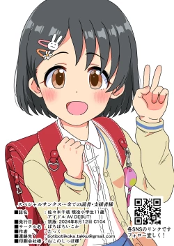 Page 54 of Sasaki Chie Geneki Shougakusei 11-sai Idol AV debut