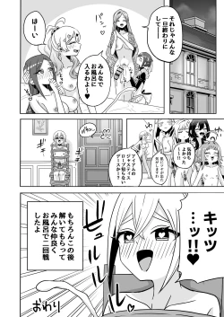 Page 18 of Rentarō Famirī Futanari Pātī | Rentarou Family Futanari Party