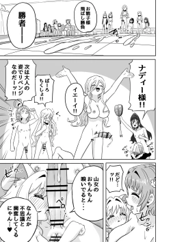 Page 9 of Rentarō Famirī Futanari Pātī | Rentarou Family Futanari Party