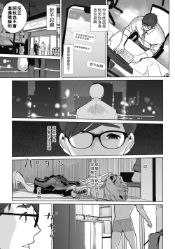 Page 37 of 秘密（Chinese）