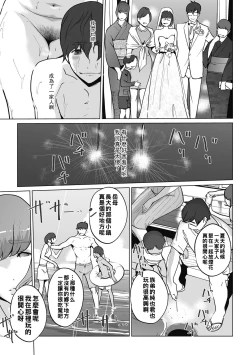 Page 9 of 秘密（Chinese）