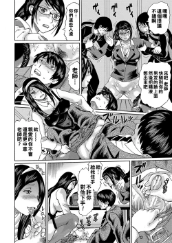 Page 101 of Netorareta Boku no Sensei